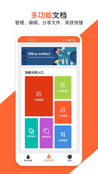 pdf万能编辑器v10.0图1