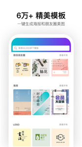 Canva可画v2.205.0图3