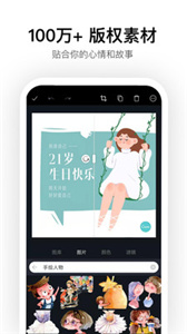 Canva可画v2.205.0图1