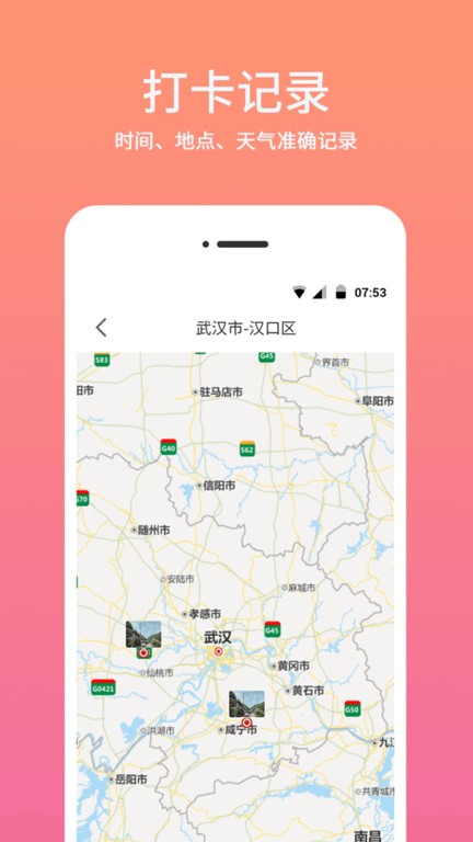 时间相机水印v2.1.9图1