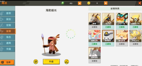 迷你世界老版本无限迷你币v0.44.2图1