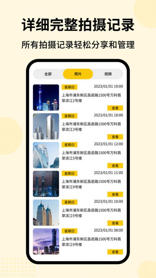 时刻水印v1.0.10图3