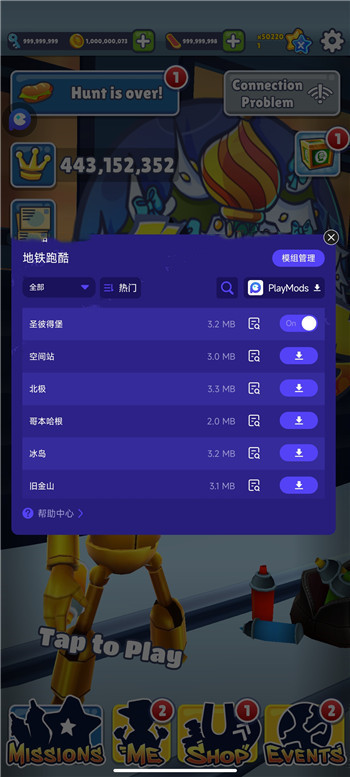 subwaysurf雪地版内置菜单v3.10.0图3