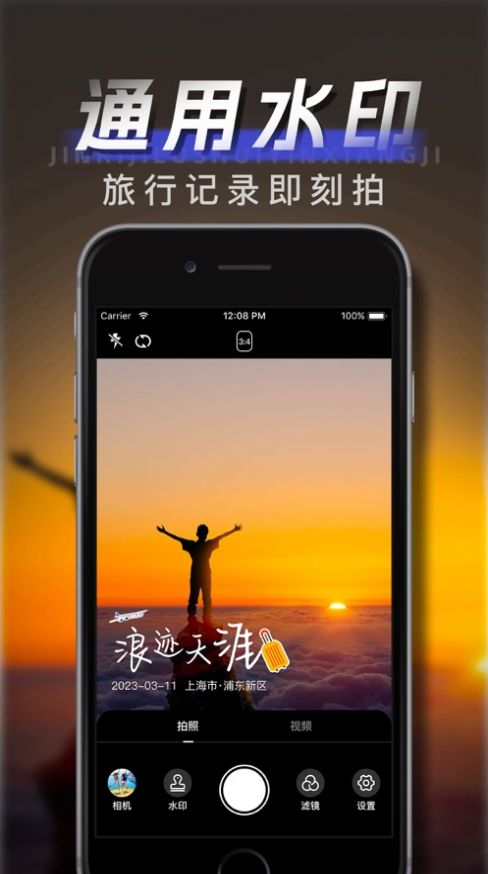 今日记录水印相机v3.0.65.2图4