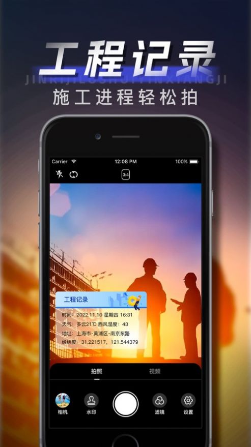 今日记录水印相机v3.0.65.2图3