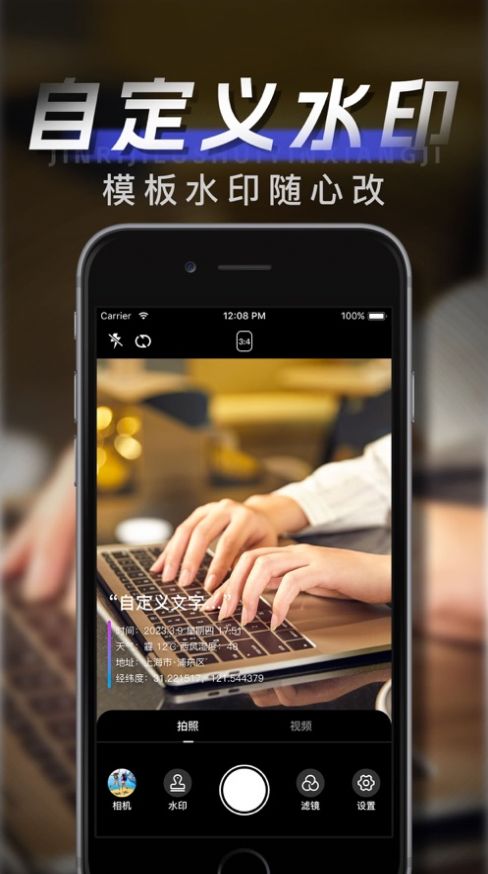 今日记录水印相机v3.0.65.2图1