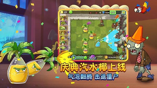 植物大战僵尸2存档版激光豆v3.0.8图2