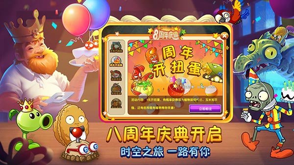 植物大战僵尸2存档版激光豆v3.0.8图3