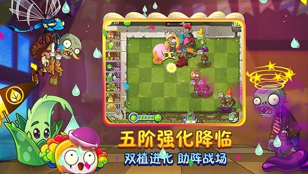 植物大战僵尸2存档版激光豆v3.0.8图1