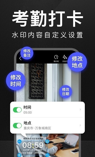 万能水印打卡相机v2.6.5图3