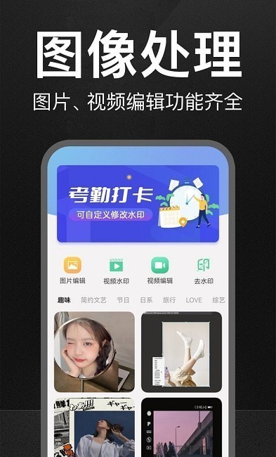 万能水印打卡相机v2.6.5图1