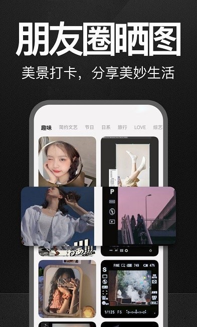 万能水印打卡相机v2.6.5图2