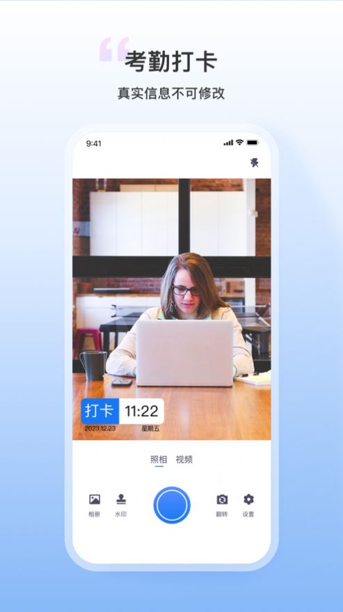 每日打卡水印相机v2.3.5图2
