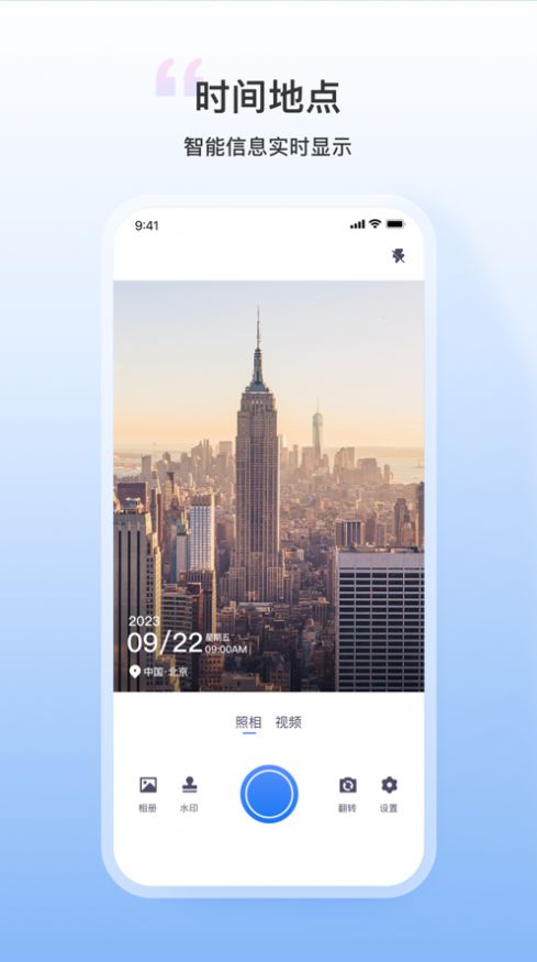 每日打卡水印相机v2.3.5图3