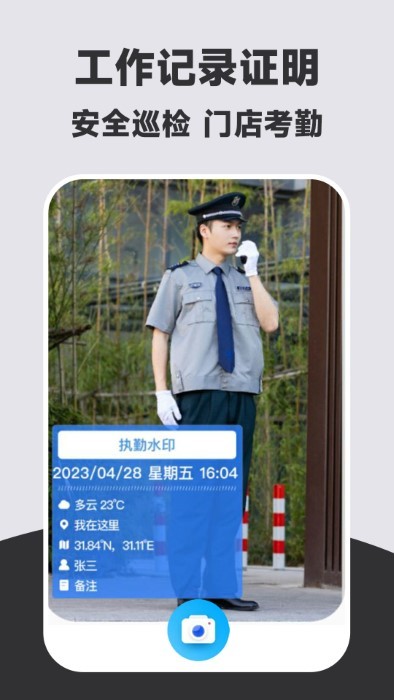 万能打卡水印相机v1.0.2图4