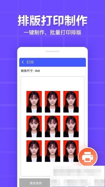 证件照制作编辑