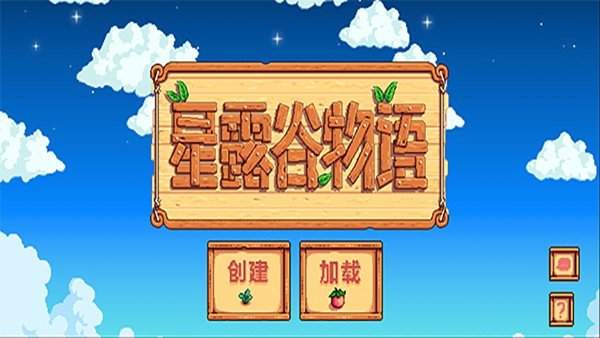 星露谷物语日漫风美化v1.5.6.35图3