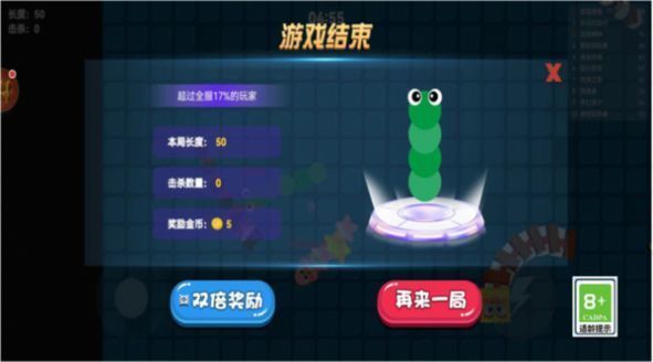 贪吃蛇新大作战v1.0图3