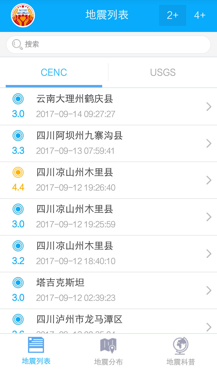 地震快报v2.0.2图1