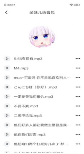 免费变声器