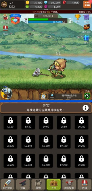 钢铁骑士养成记游戏v1.0.0图1