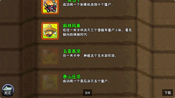 pvz free menu汉化版内置菜单v2.4.81图3