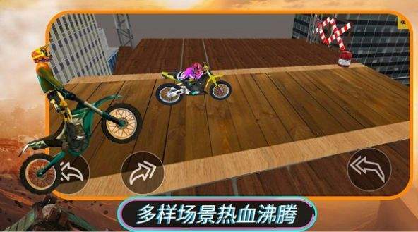 摩托特技驾驶v1.0.5图1