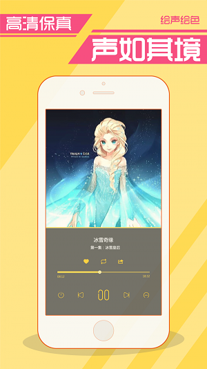 绘声绘色讲故事v3.0.0图2