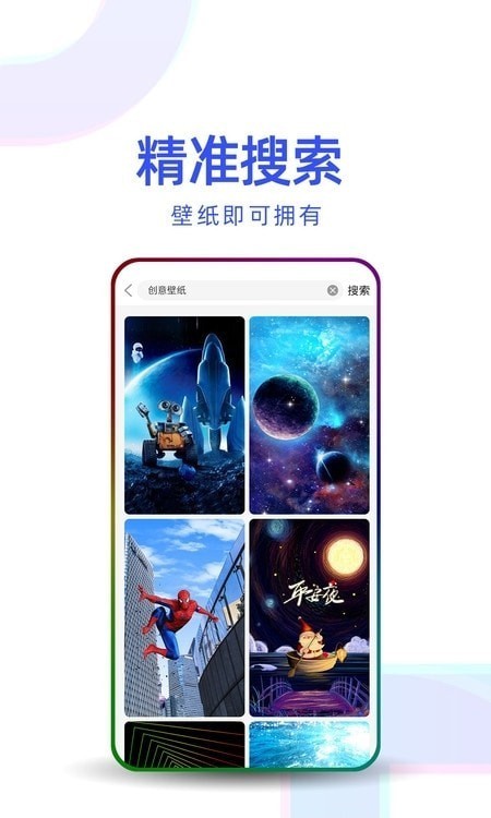 主题壁纸优选v1.0.3图1