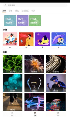 vivo主题壁纸国际服v6.1.4.0图1