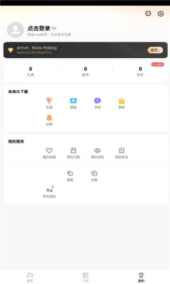 vivo主题壁纸国际服v6.1.4.0图2