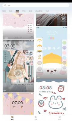 vivo主题壁纸国际服v6.1.4.0图3