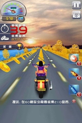 天天狂飙v1.6.0图3