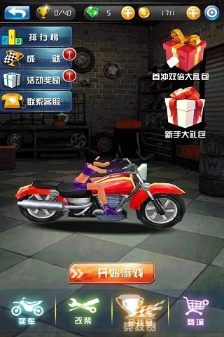 天天狂飙v1.6.0图1