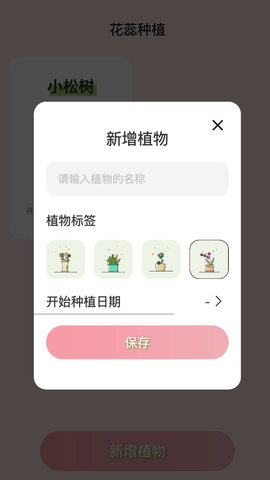 花蕊看看v1.0.1图2