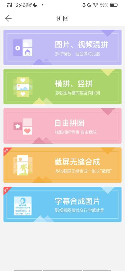 微脉水印相机v5.4.1图1