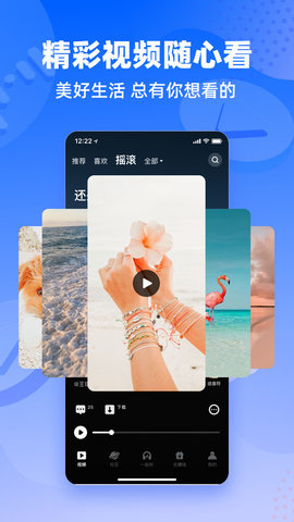 快音悦v5.43.07图3