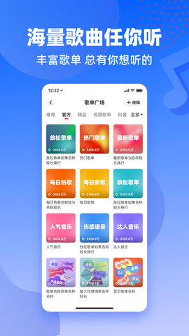 快音悦v5.43.07图2