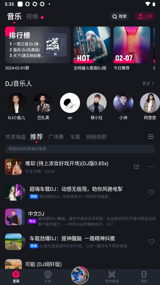 酷狗DJ