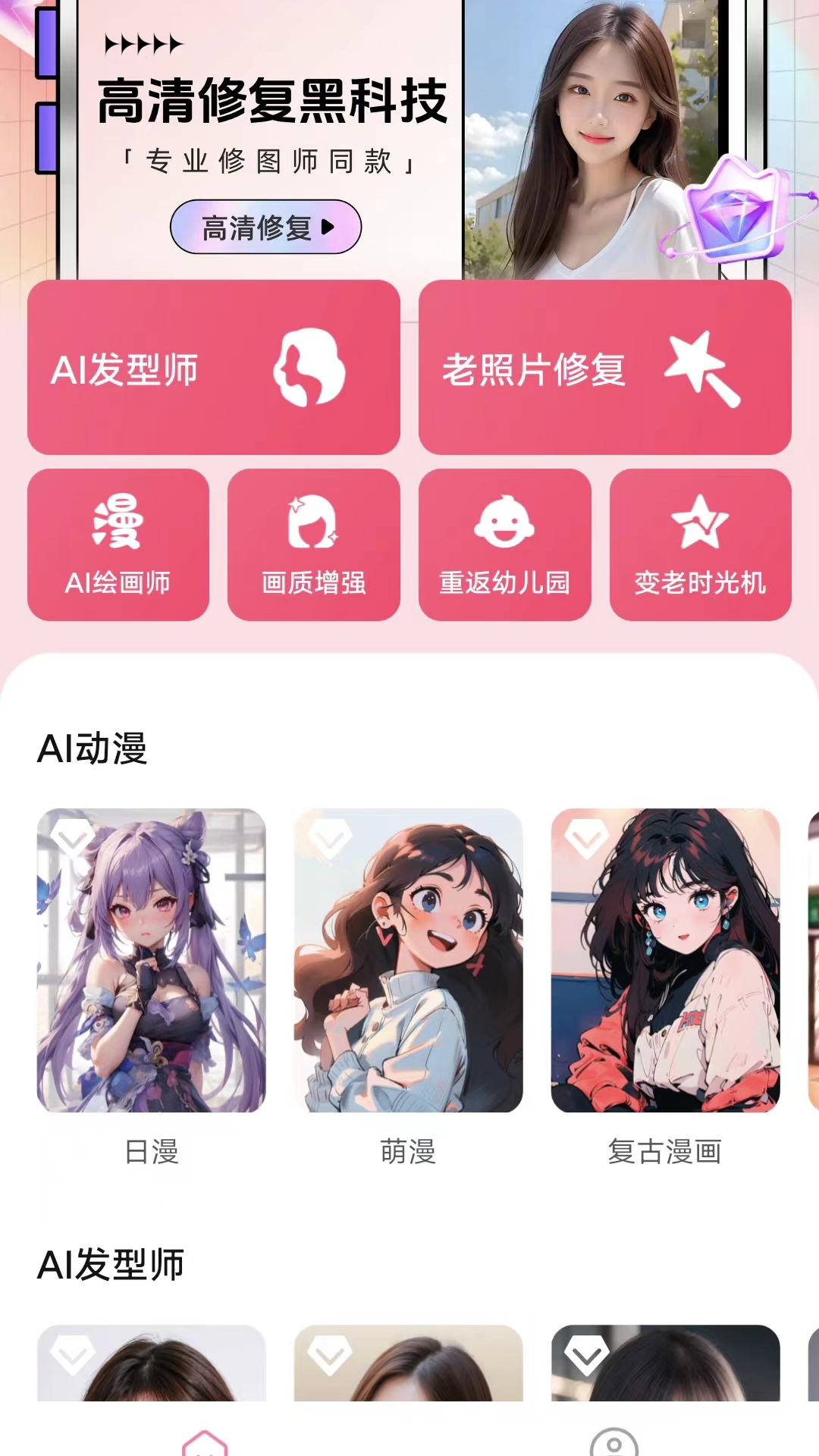 影迹相机v1.14图2