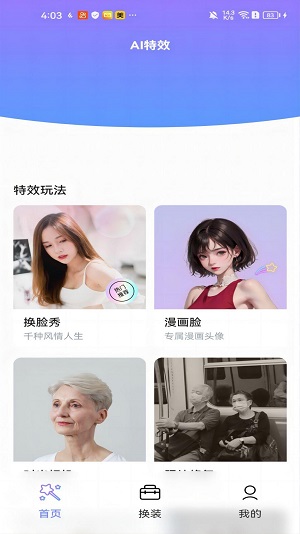 黑白彩虹相机v1.0.1图1