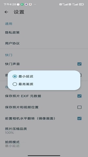 亚甜相机v1.0.0图2