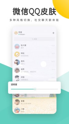 蜻蜓壁纸免费版v1.0.43图1