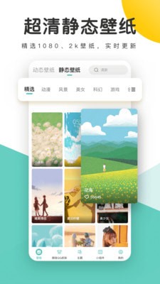 蜻蜓壁纸免费版v1.0.43图3