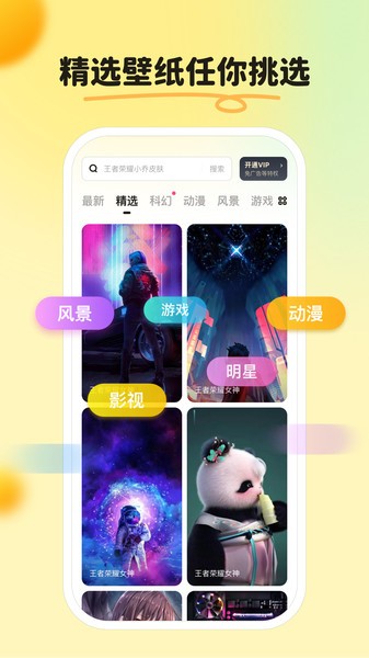 皮皮壁纸1.5.6v1.5.0图1