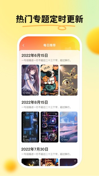 皮皮壁纸1.5.6v1.5.0图2