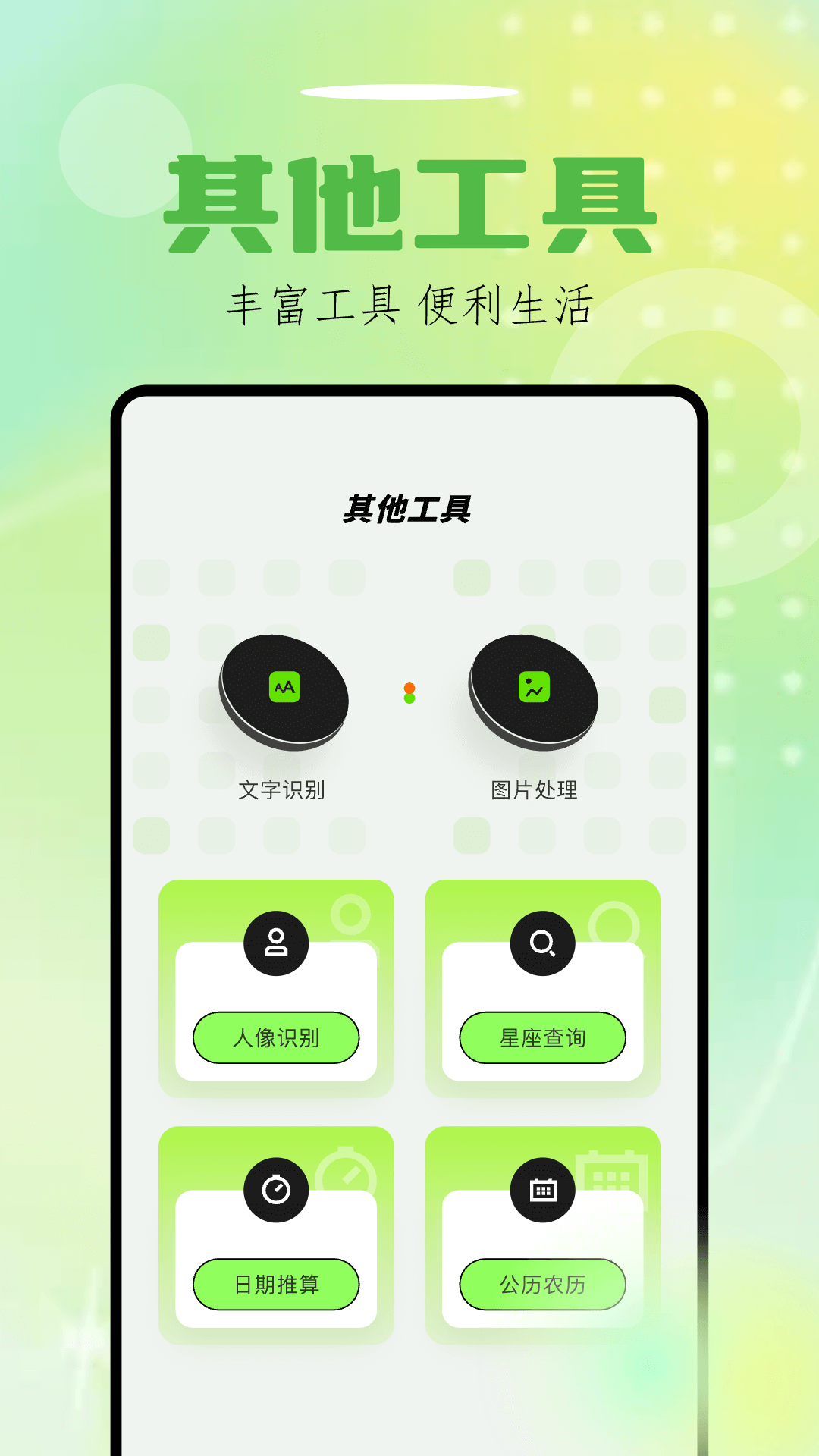 Sora视界v1.1图1