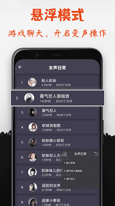 专业变声器永久免费