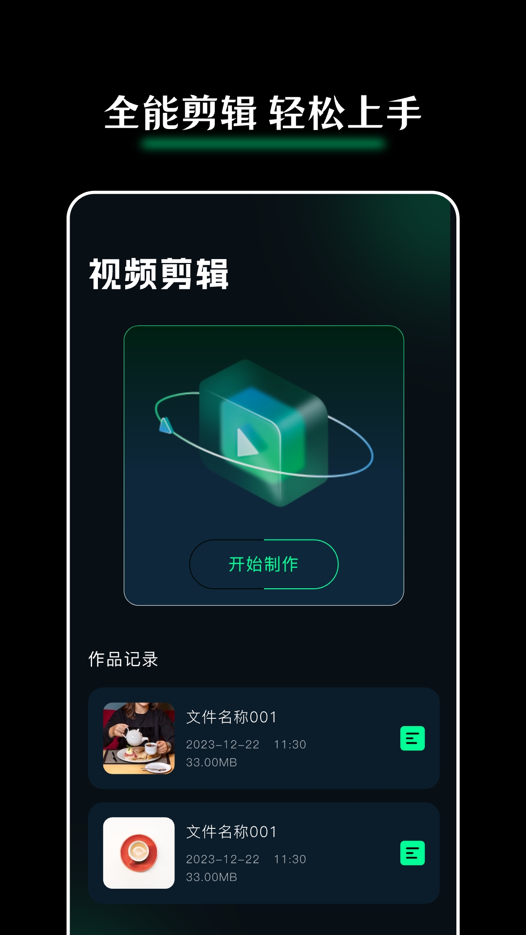 Giphy剪辑v1.1图1