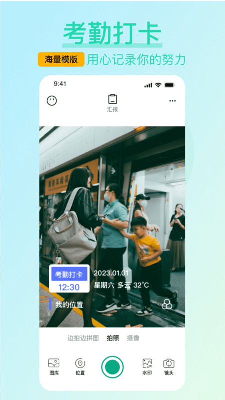 水印相机免费打卡v1.0.0图2